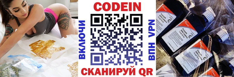 KRAKEN tor  Гудермес  Кодеиновый сироп Lean напиток Lean (лин) 