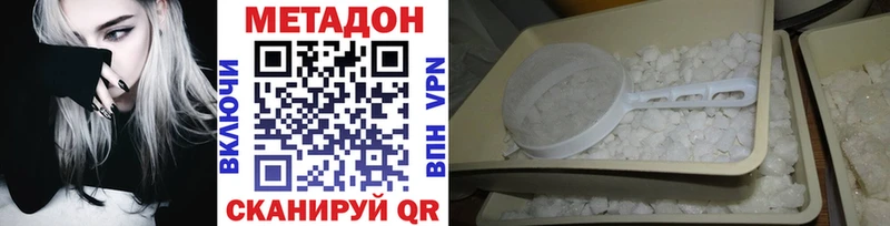 МЕТАДОН methadone  где купить наркоту  Гудермес 